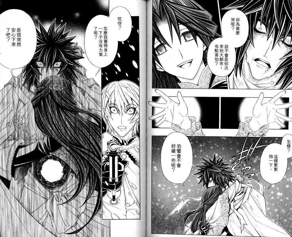 破坏者/猎尸者韩漫全集-第01卷无删减无遮挡章节图片 