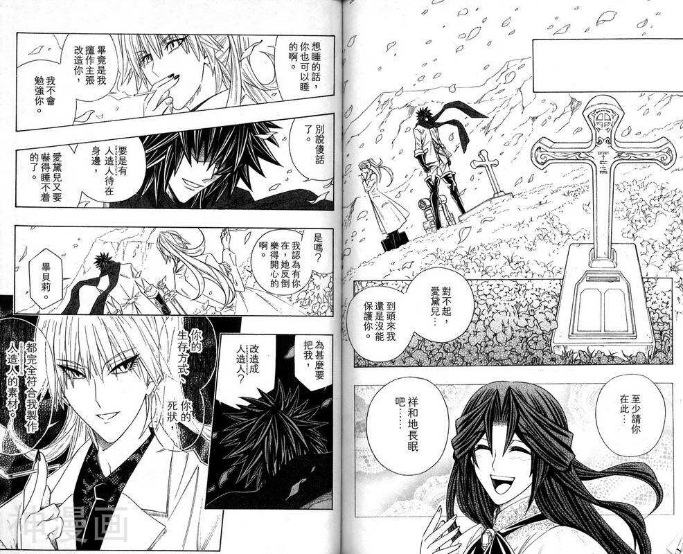 破坏者/猎尸者韩漫全集-第01卷无删减无遮挡章节图片 