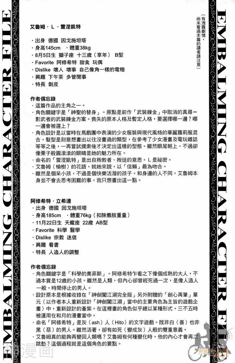 破坏者/猎尸者韩漫全集-第02卷无删减无遮挡章节图片 