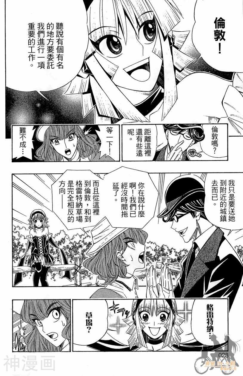 破坏者/猎尸者韩漫全集-第02卷无删减无遮挡章节图片 