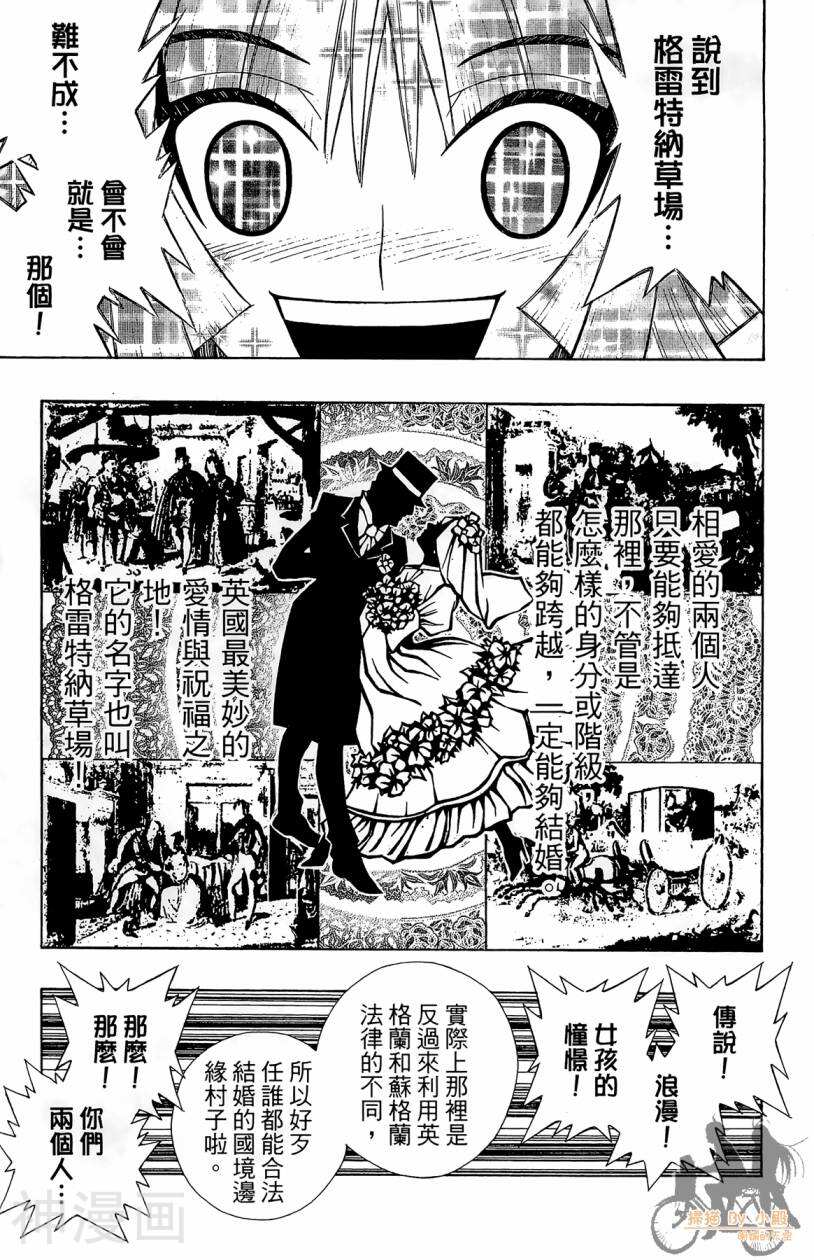 破坏者/猎尸者韩漫全集-第02卷无删减无遮挡章节图片 