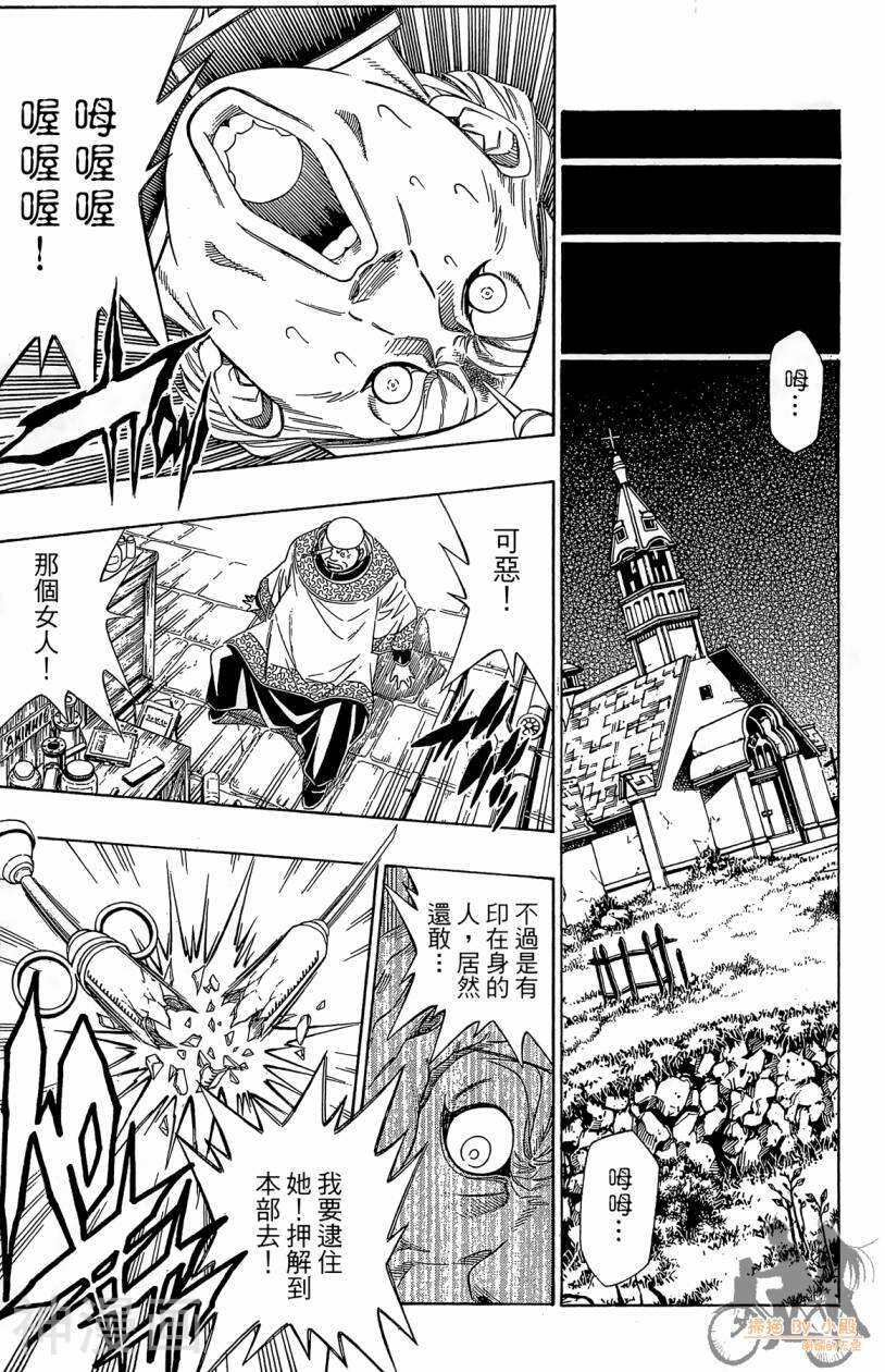 破坏者/猎尸者韩漫全集-第02卷无删减无遮挡章节图片 