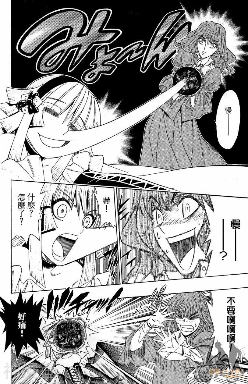 破坏者/猎尸者韩漫全集-第02卷无删减无遮挡章节图片 