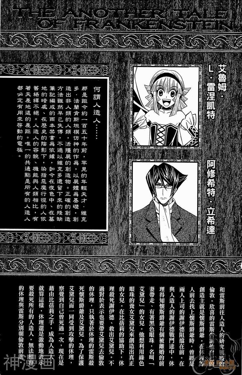 破坏者/猎尸者韩漫全集-第02卷无删减无遮挡章节图片 