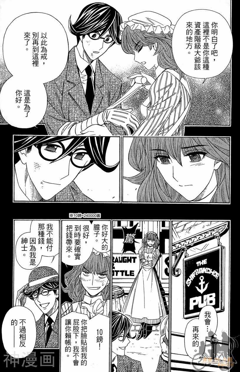 破坏者/猎尸者韩漫全集-第02卷无删减无遮挡章节图片 