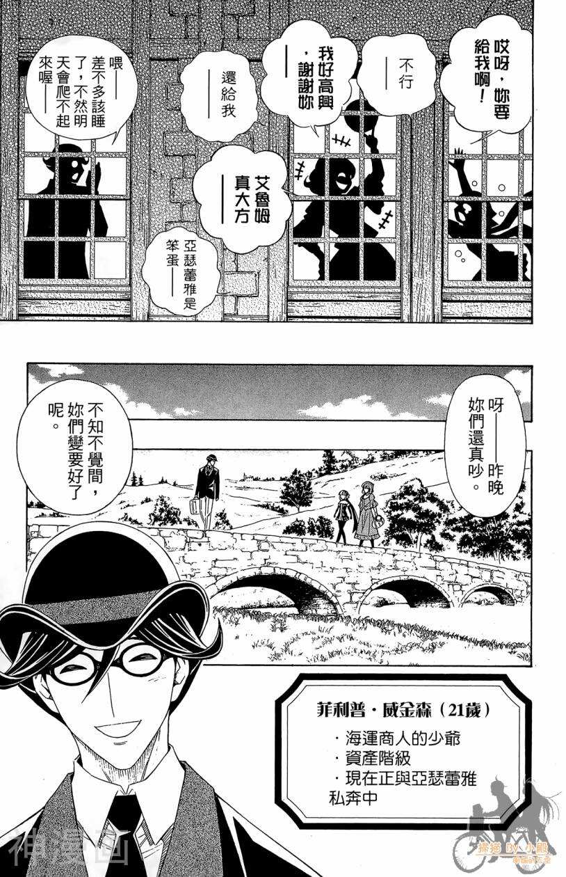 破坏者/猎尸者韩漫全集-第02卷无删减无遮挡章节图片 