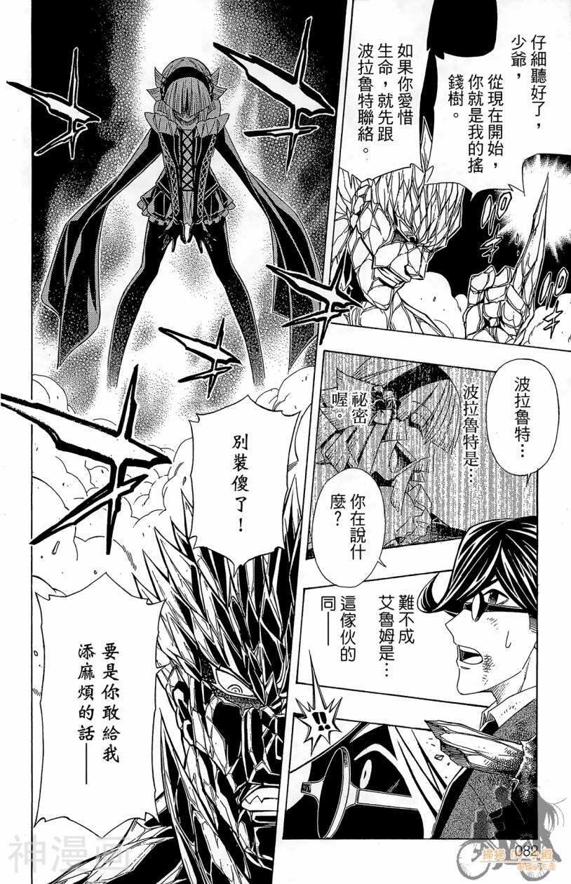 破坏者/猎尸者韩漫全集-第02卷无删减无遮挡章节图片 