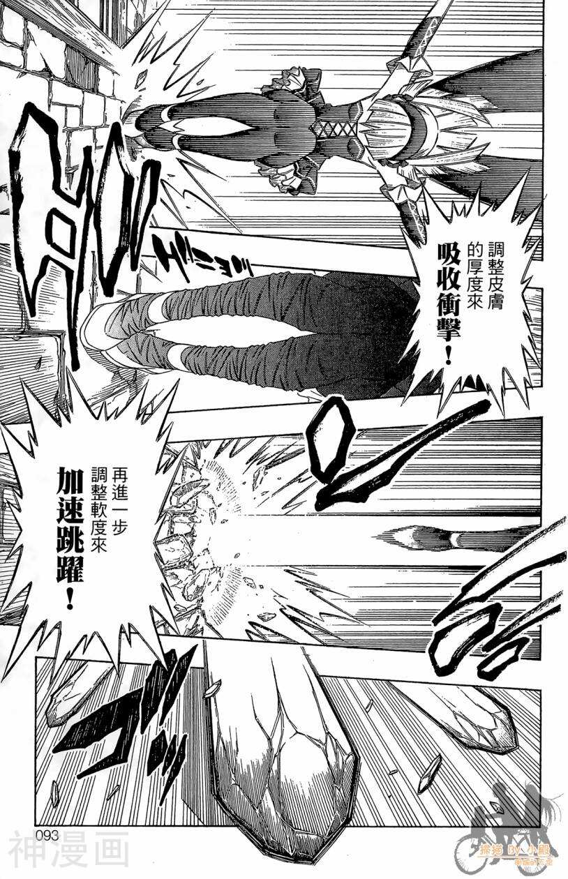 破坏者/猎尸者韩漫全集-第02卷无删减无遮挡章节图片 