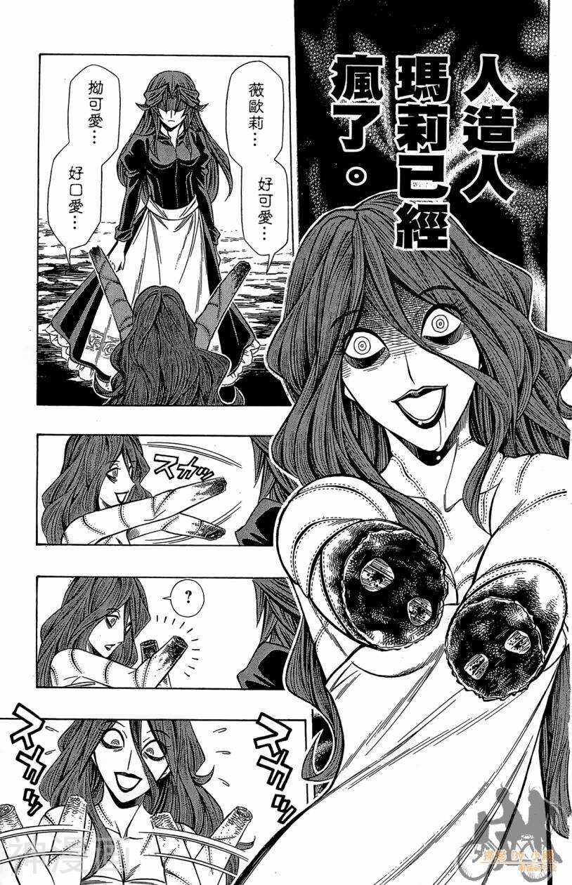 破坏者/猎尸者韩漫全集-第04卷无删减无遮挡章节图片 