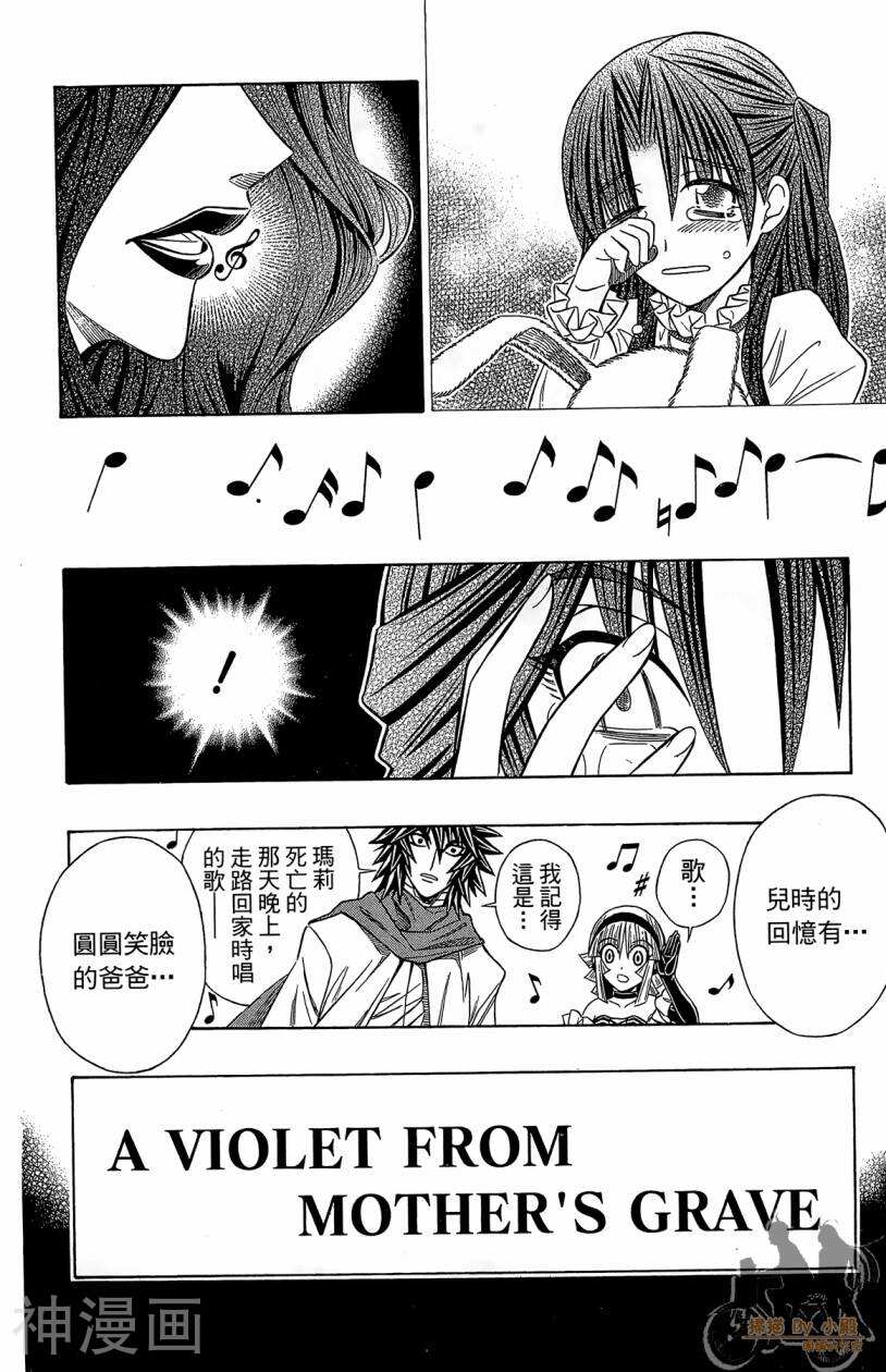 破坏者/猎尸者韩漫全集-第04卷无删减无遮挡章节图片 