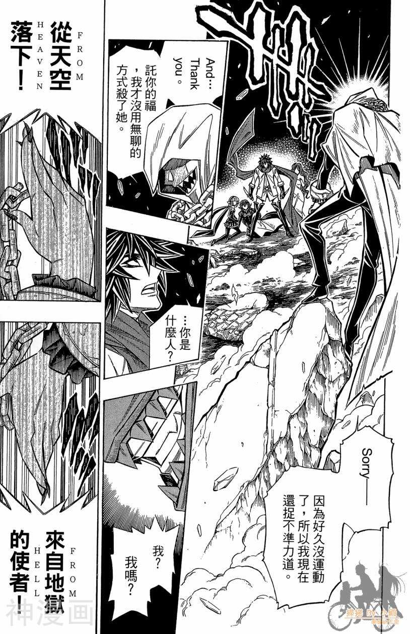 破坏者/猎尸者韩漫全集-第04卷无删减无遮挡章节图片 