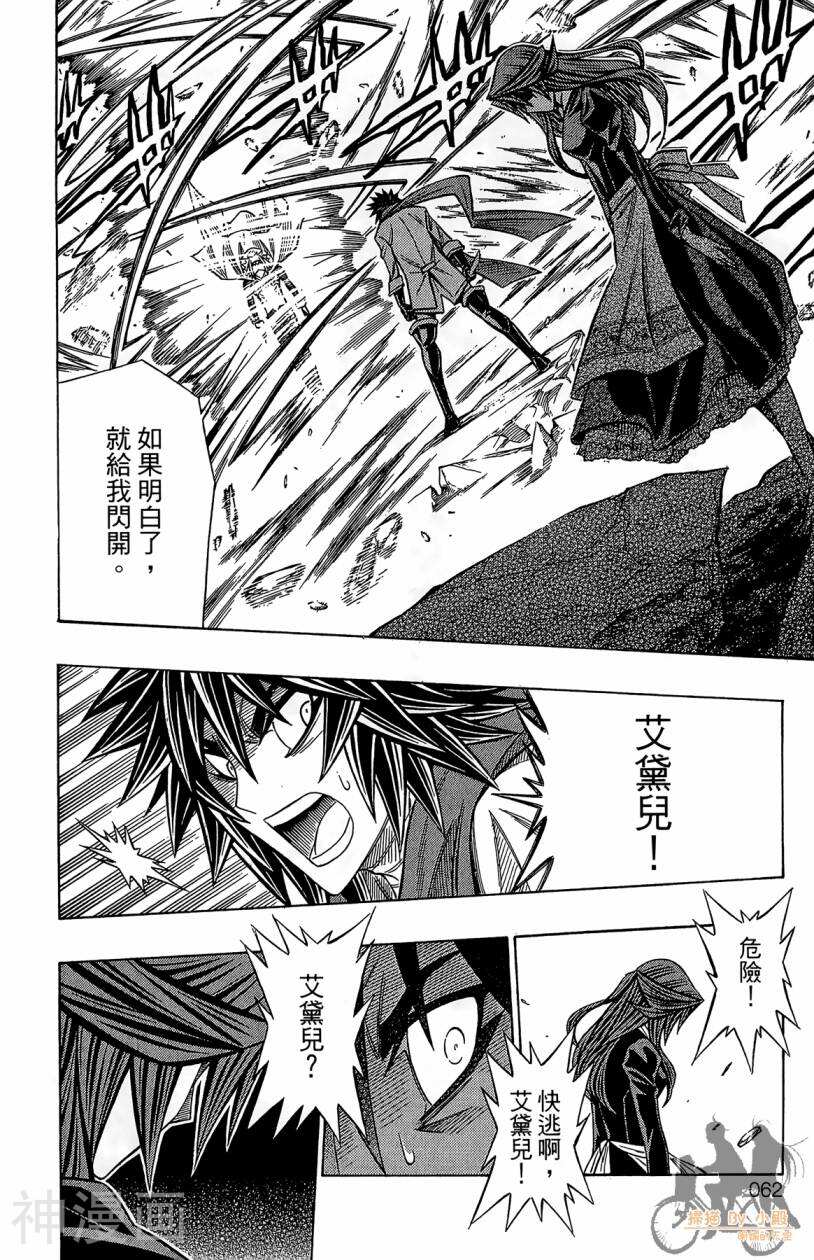破坏者/猎尸者韩漫全集-第04卷无删减无遮挡章节图片 