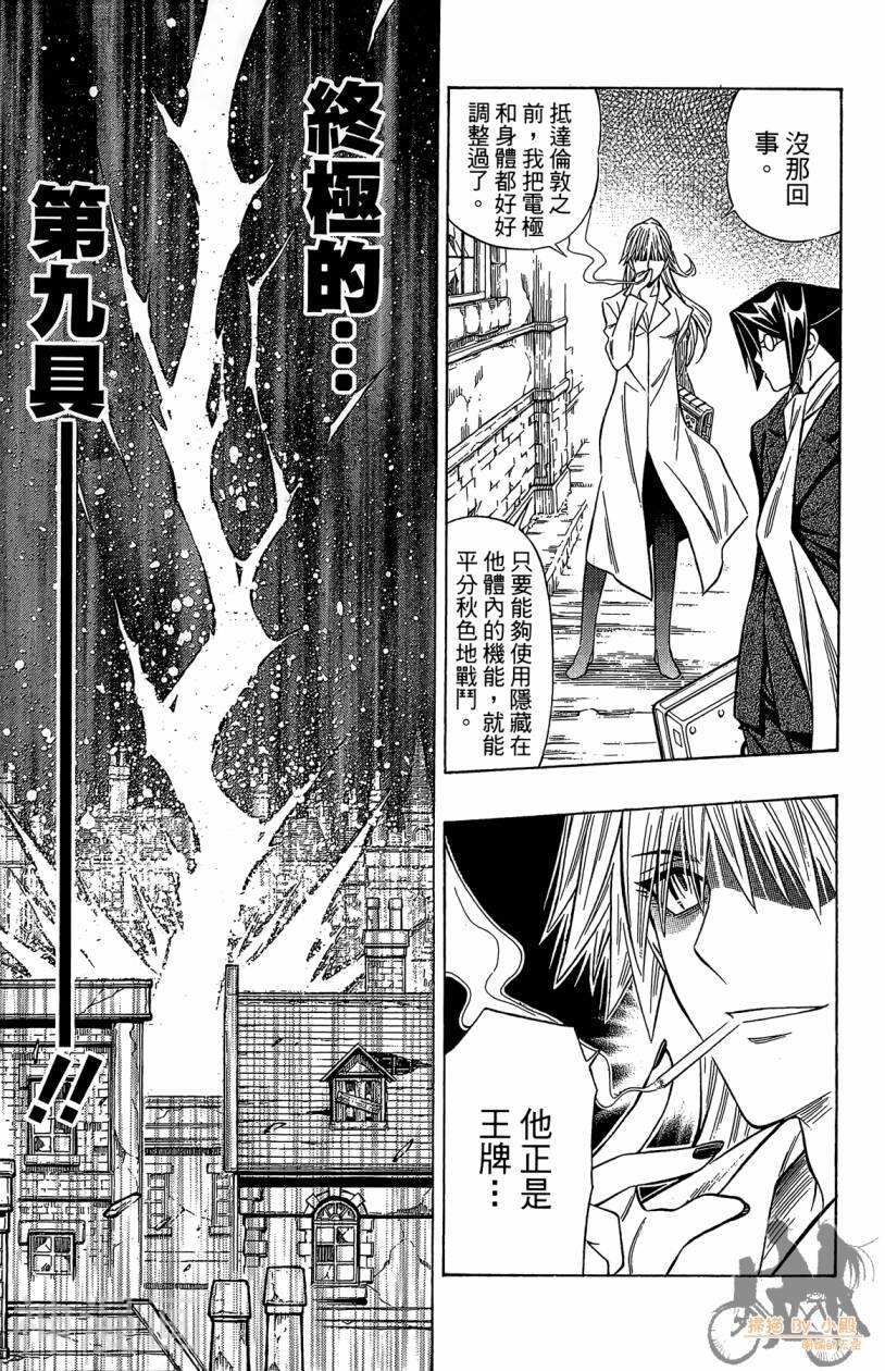 破坏者/猎尸者韩漫全集-第04卷无删减无遮挡章节图片 