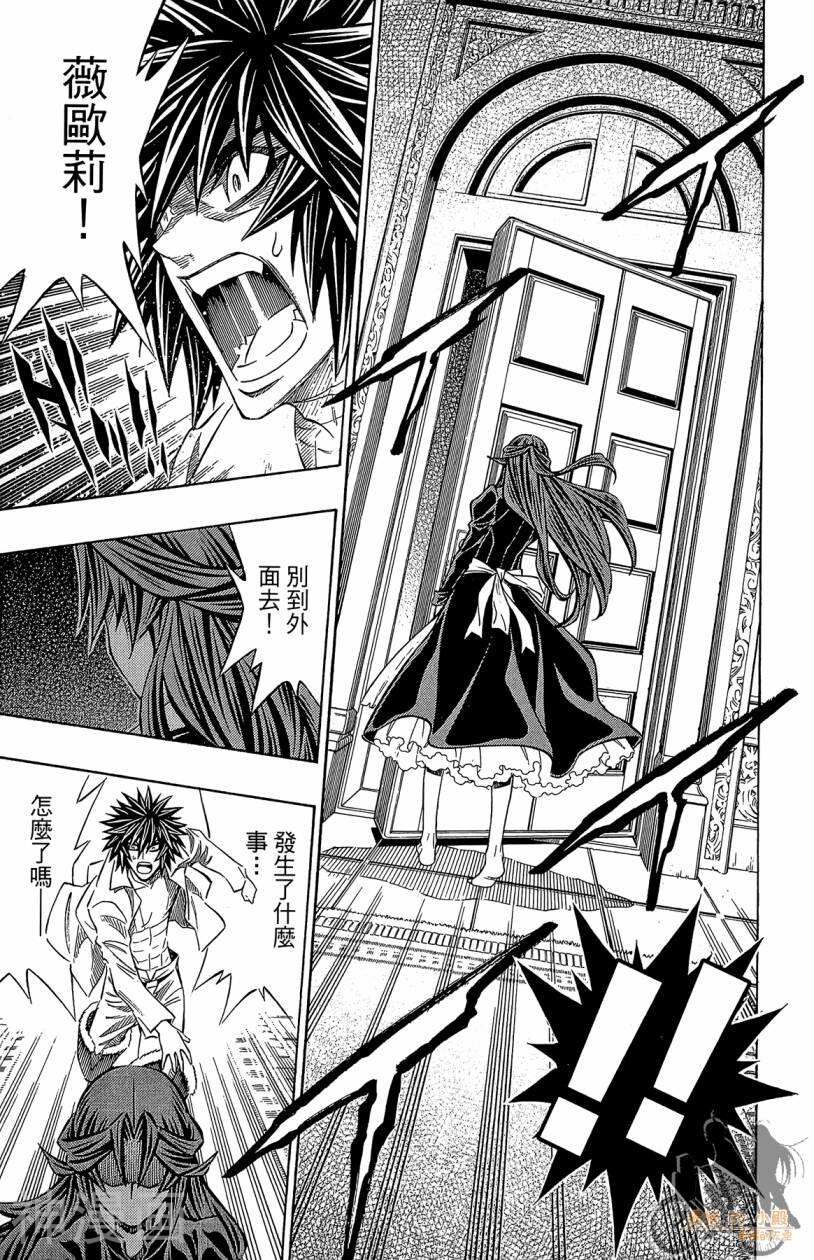 破坏者/猎尸者韩漫全集-第05卷无删减无遮挡章节图片 