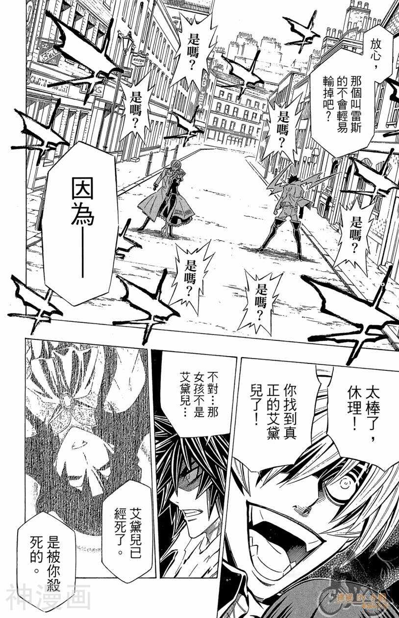 破坏者/猎尸者韩漫全集-第05卷无删减无遮挡章节图片 