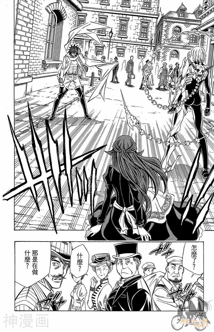 破坏者/猎尸者韩漫全集-第05卷无删减无遮挡章节图片 