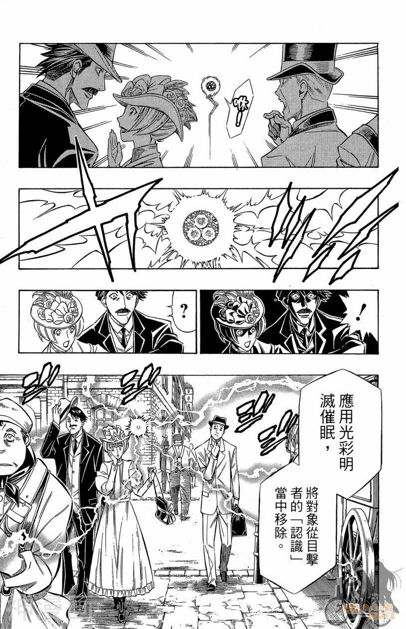 破坏者/猎尸者韩漫全集-第05卷无删减无遮挡章节图片 