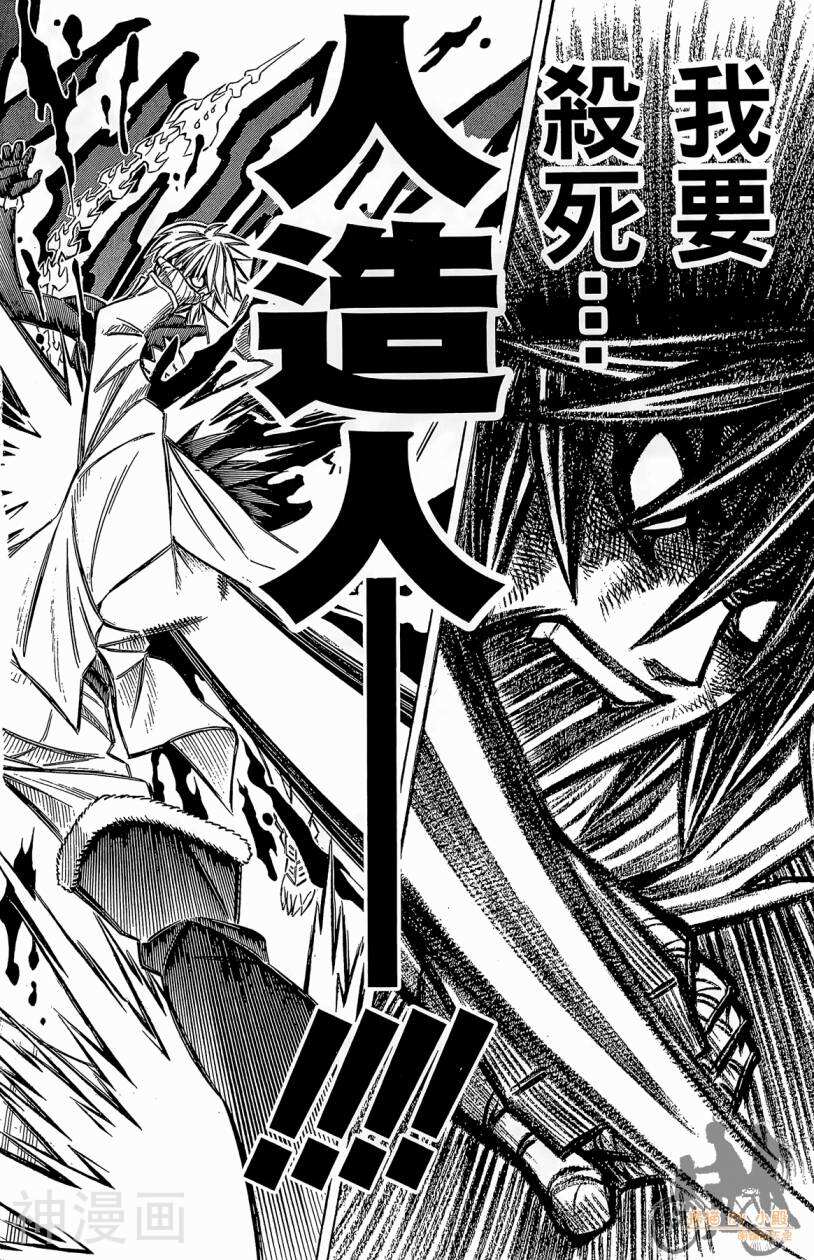 破坏者/猎尸者韩漫全集-第05卷无删减无遮挡章节图片 