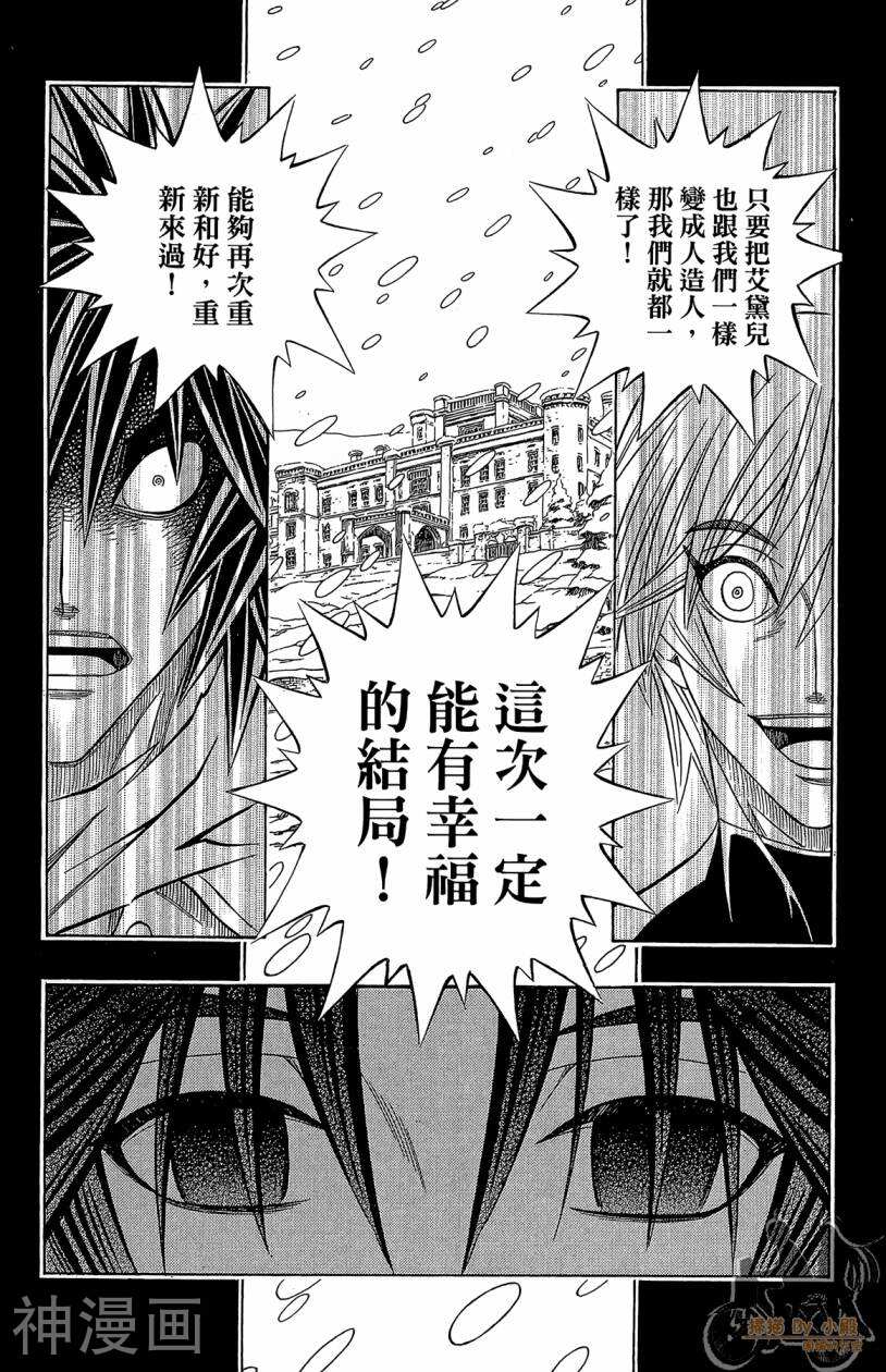 破坏者/猎尸者韩漫全集-第05卷无删减无遮挡章节图片 