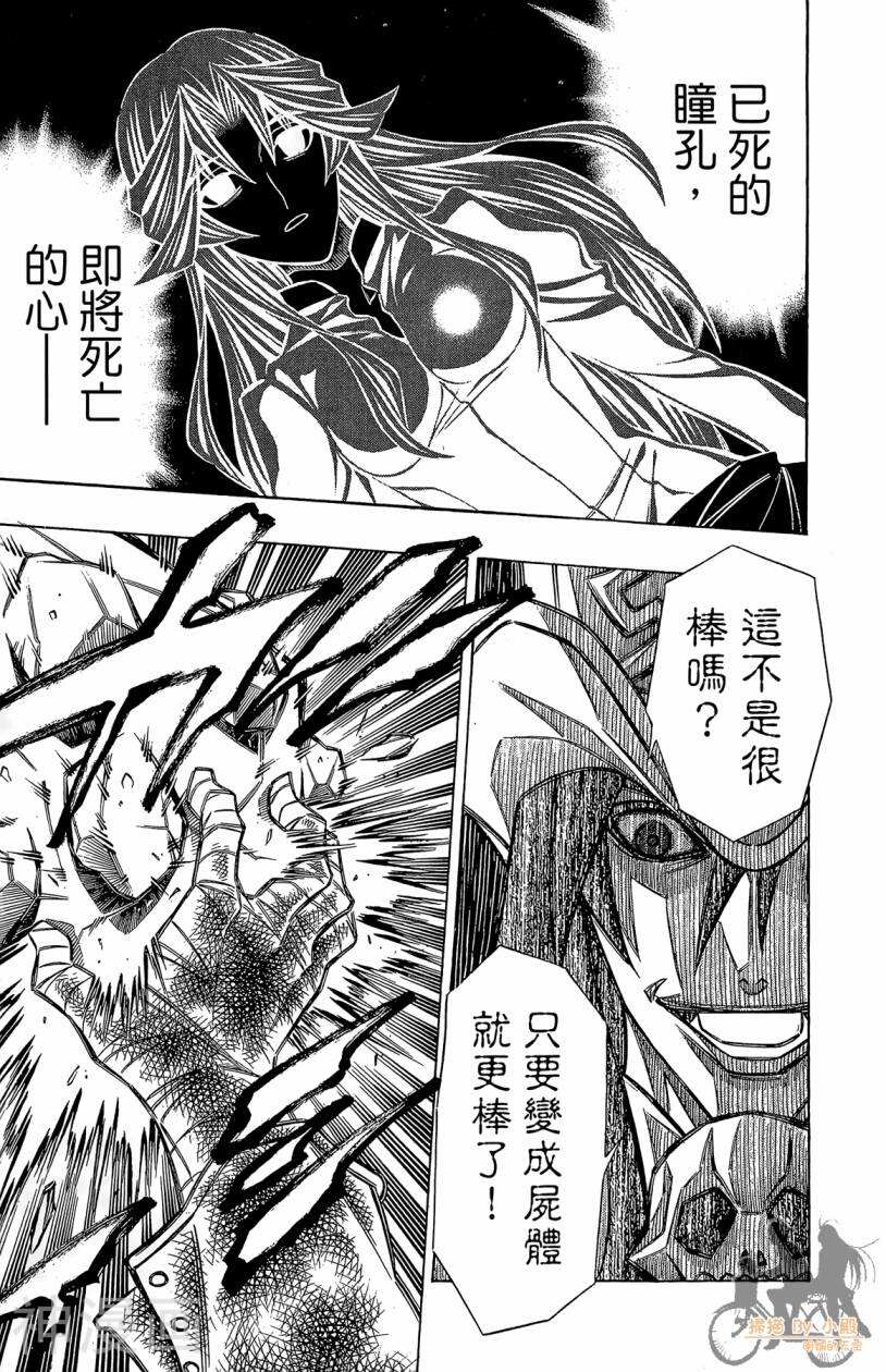 破坏者/猎尸者韩漫全集-第05卷无删减无遮挡章节图片 