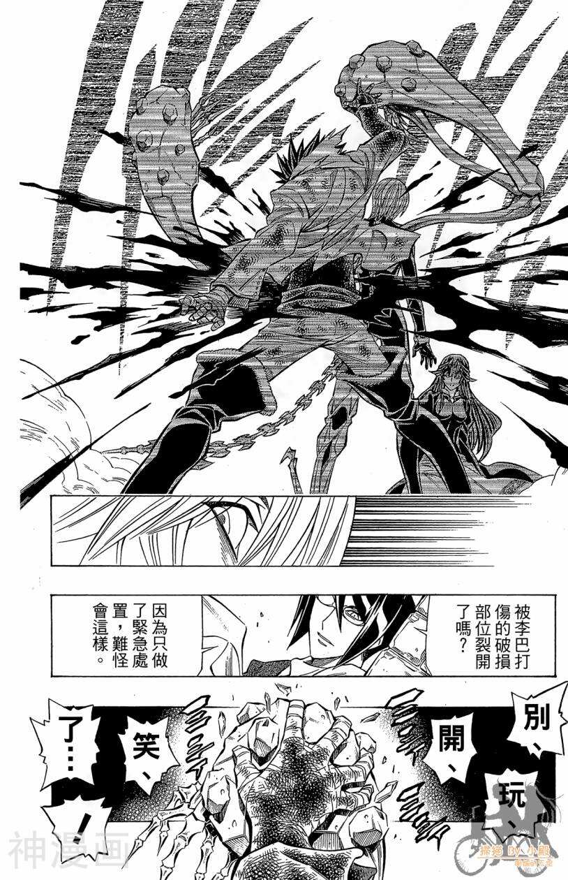 破坏者/猎尸者韩漫全集-第05卷无删减无遮挡章节图片 