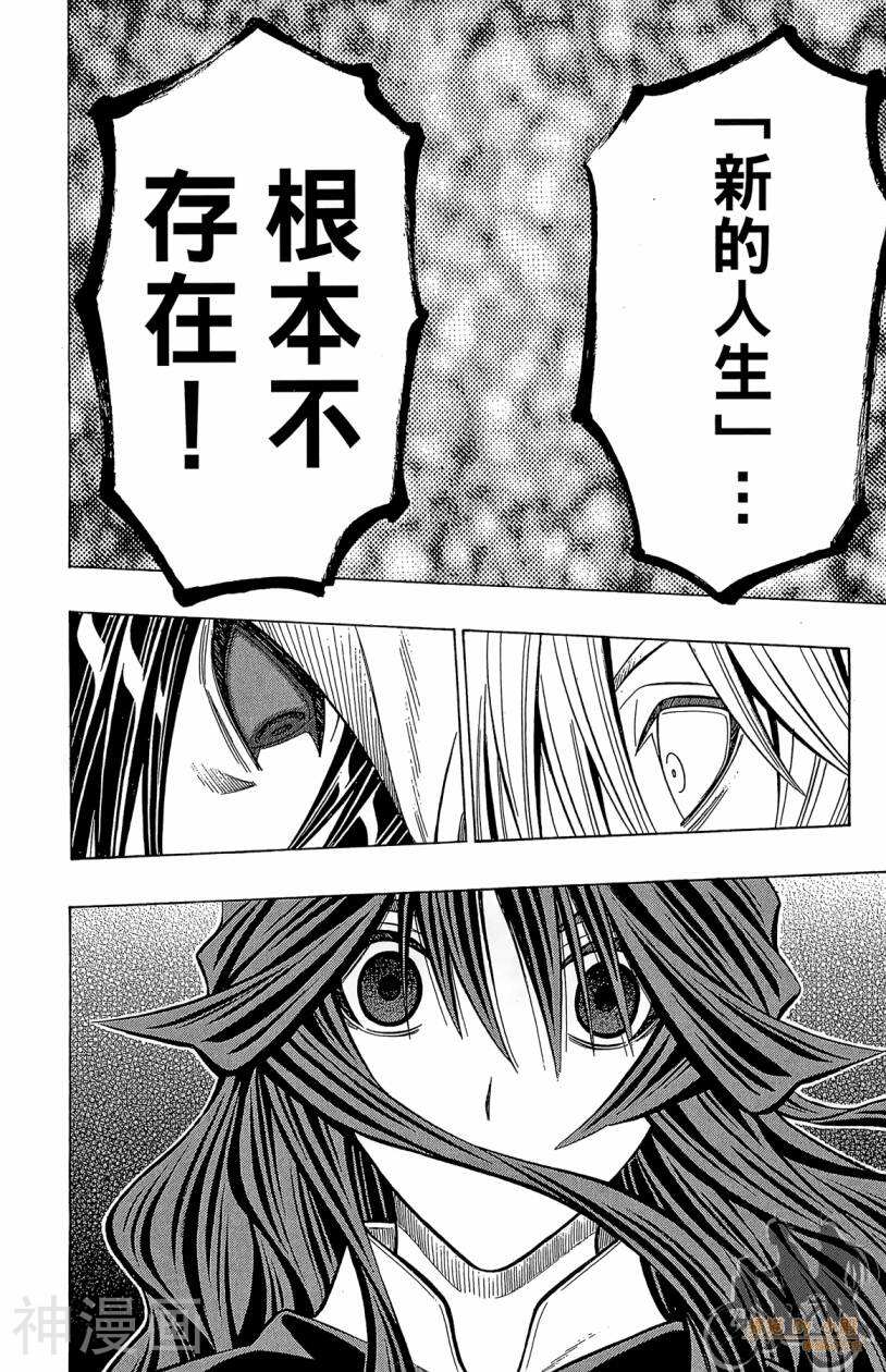 破坏者/猎尸者韩漫全集-第05卷无删减无遮挡章节图片 