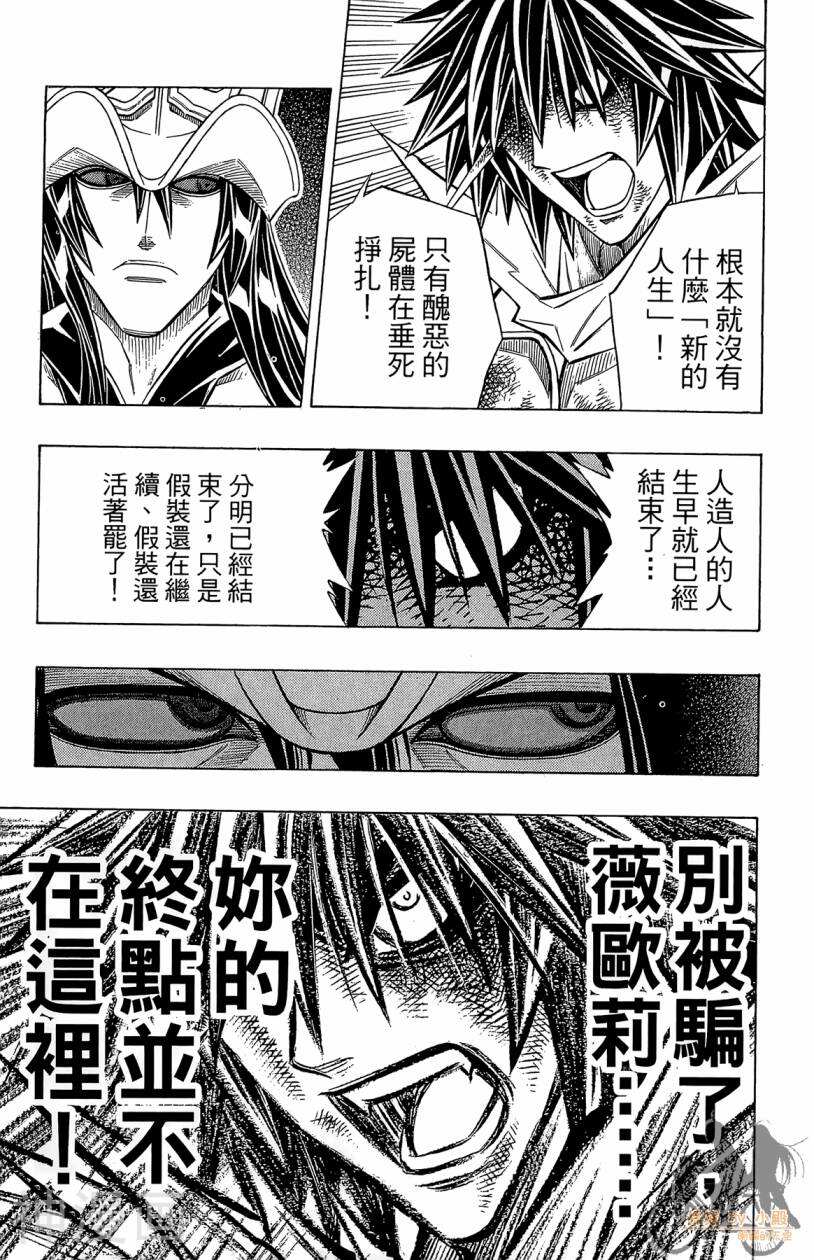 破坏者/猎尸者韩漫全集-第05卷无删减无遮挡章节图片 