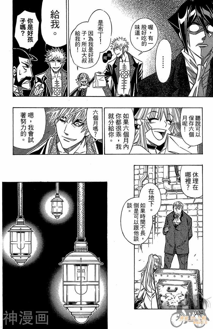 破坏者/猎尸者韩漫全集-第06卷无删减无遮挡章节图片 