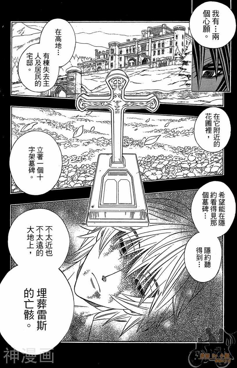 破坏者/猎尸者韩漫全集-第06卷无删减无遮挡章节图片 