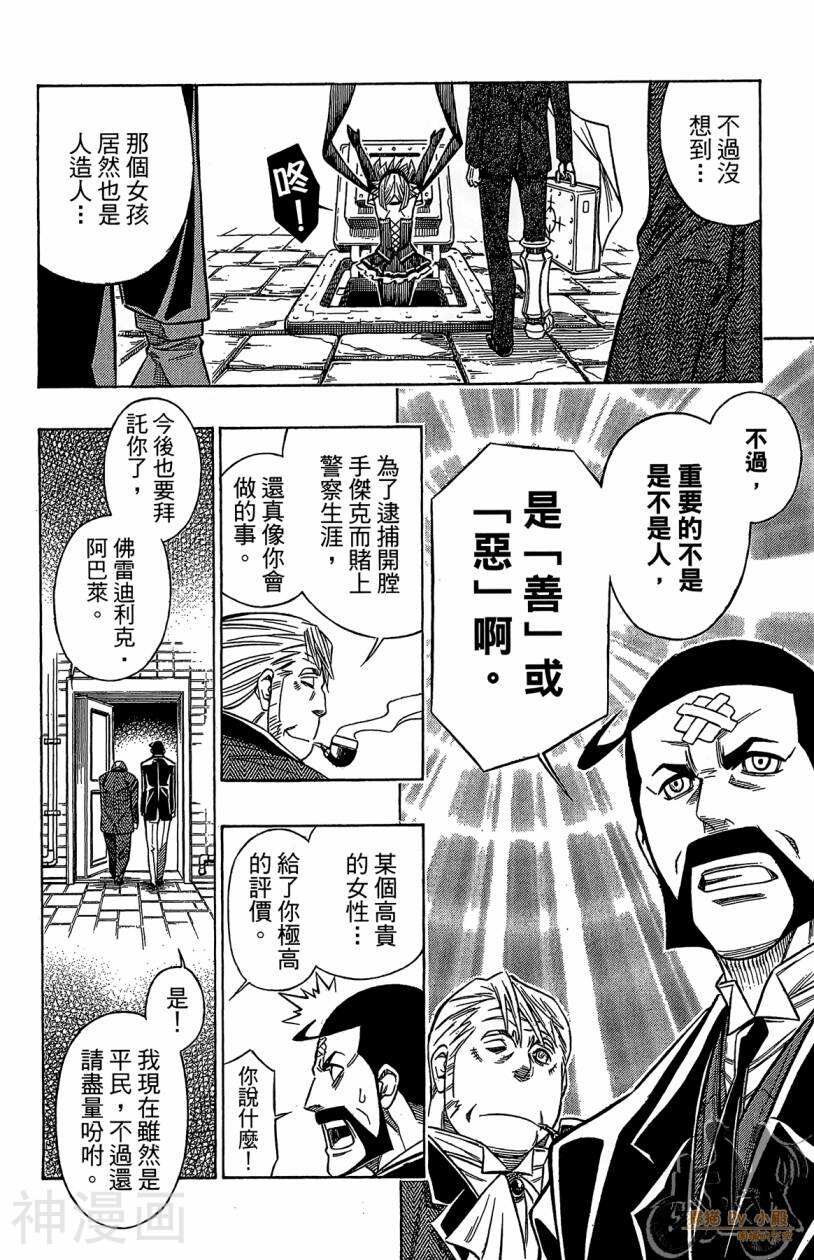 破坏者/猎尸者韩漫全集-第06卷无删减无遮挡章节图片 