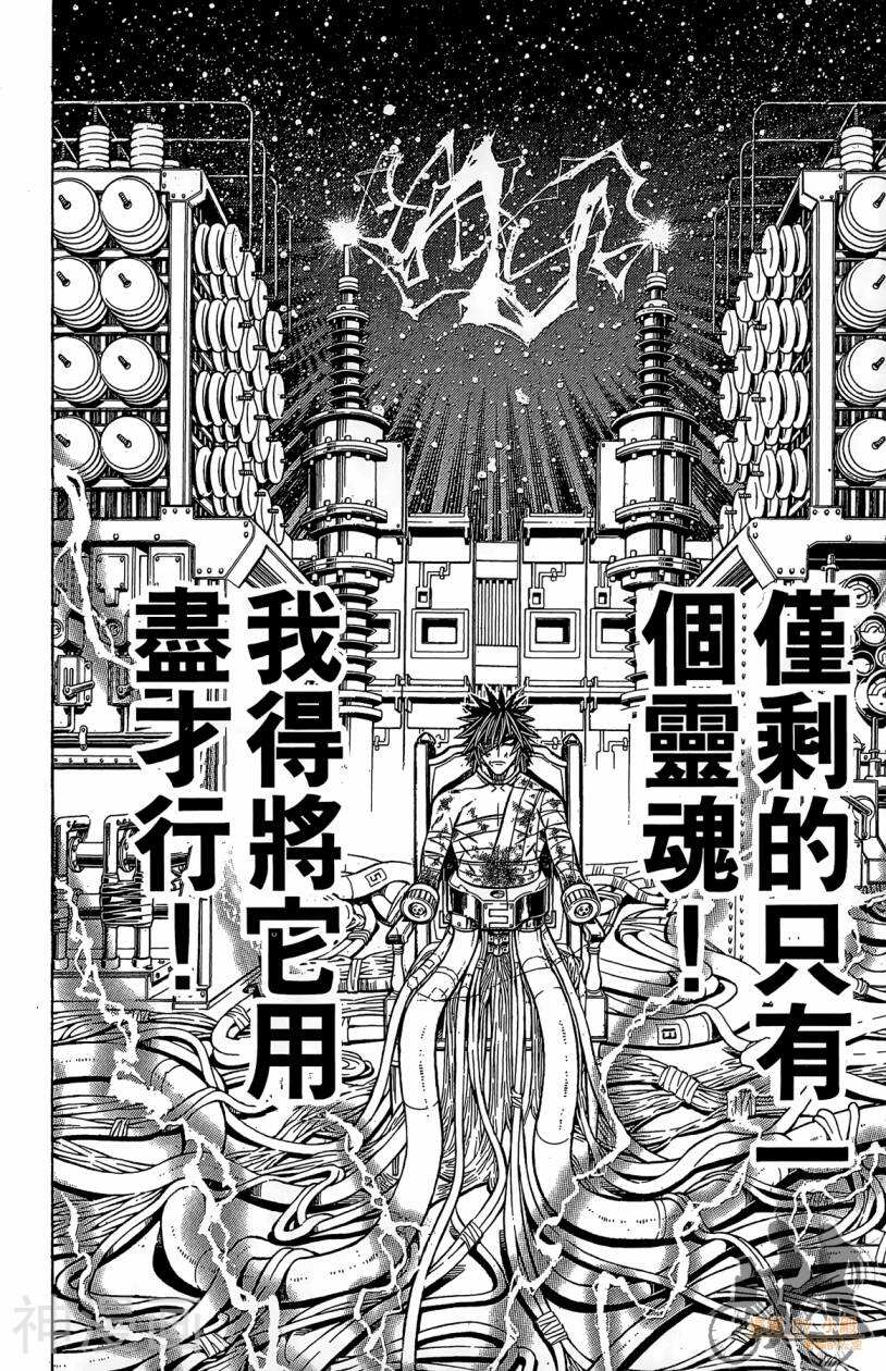破坏者/猎尸者韩漫全集-第06卷无删减无遮挡章节图片 