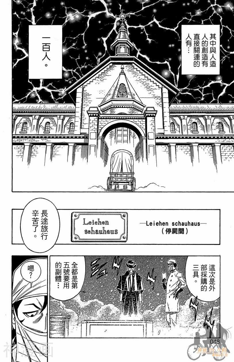 破坏者/猎尸者韩漫全集-第06卷无删减无遮挡章节图片 