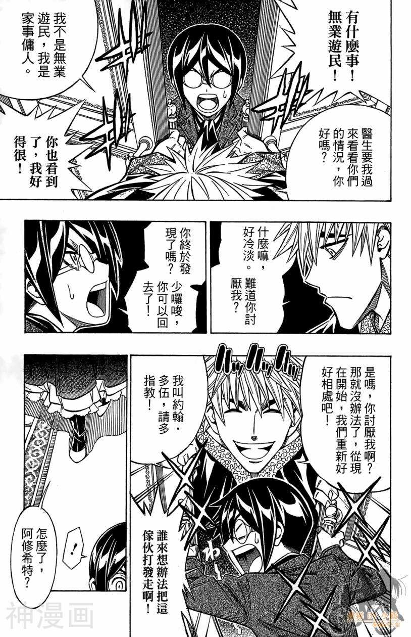 破坏者/猎尸者韩漫全集-第06卷无删减无遮挡章节图片 