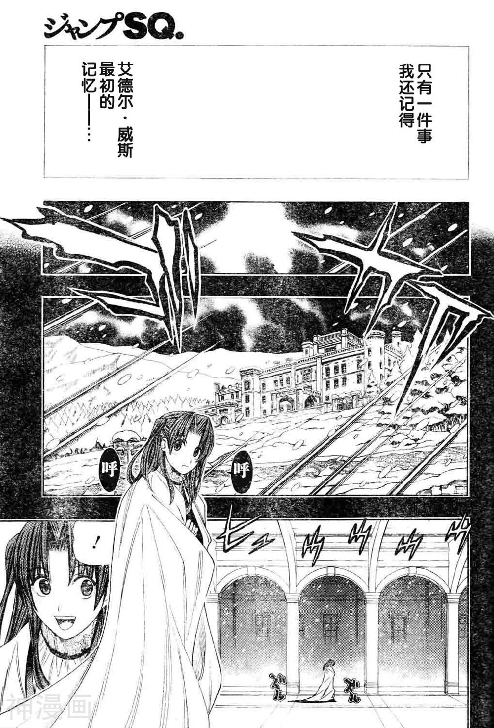破坏者/猎尸者韩漫全集-第2话无删减无遮挡章节图片 
