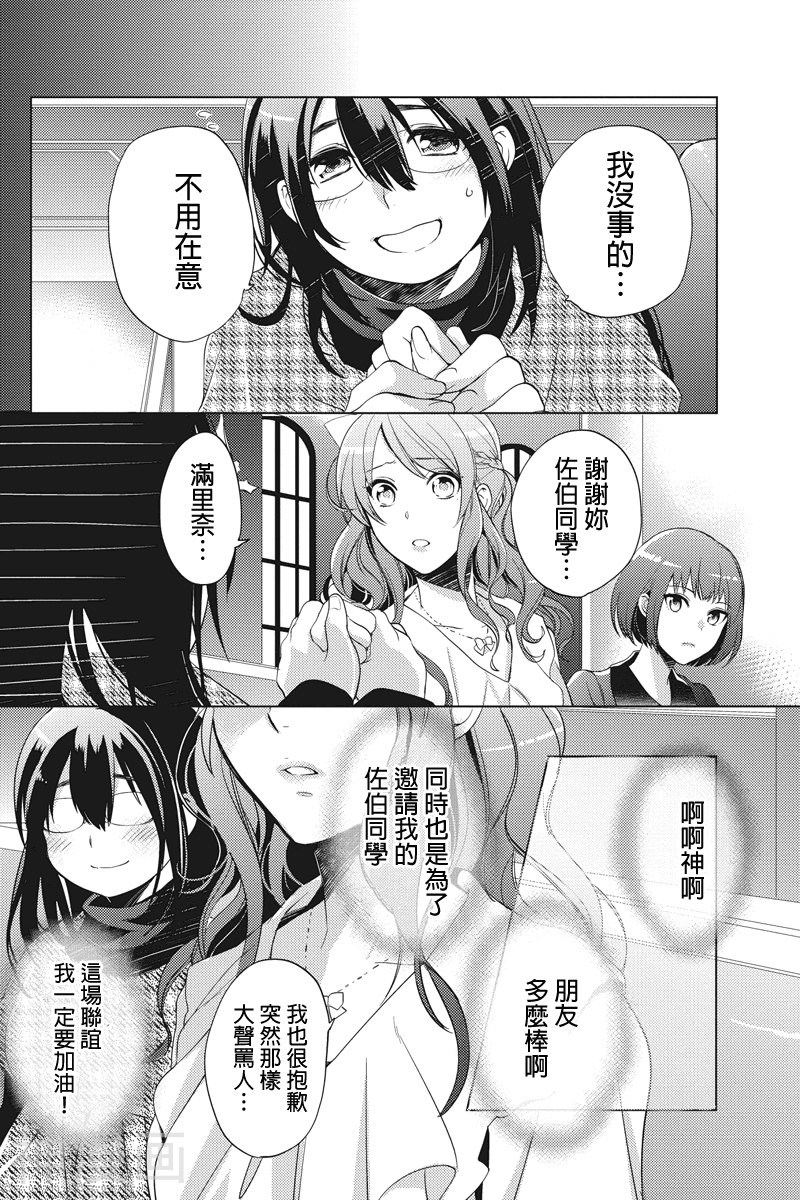 胖胖灰姑娘韩漫全集-第01-02话无删减无遮挡章节图片 