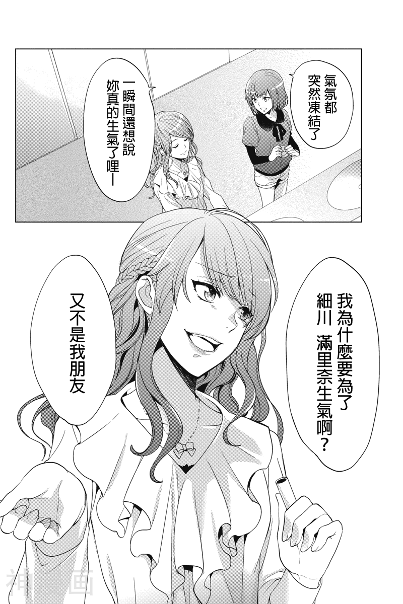 胖胖灰姑娘韩漫全集-第01-02话无删减无遮挡章节图片 