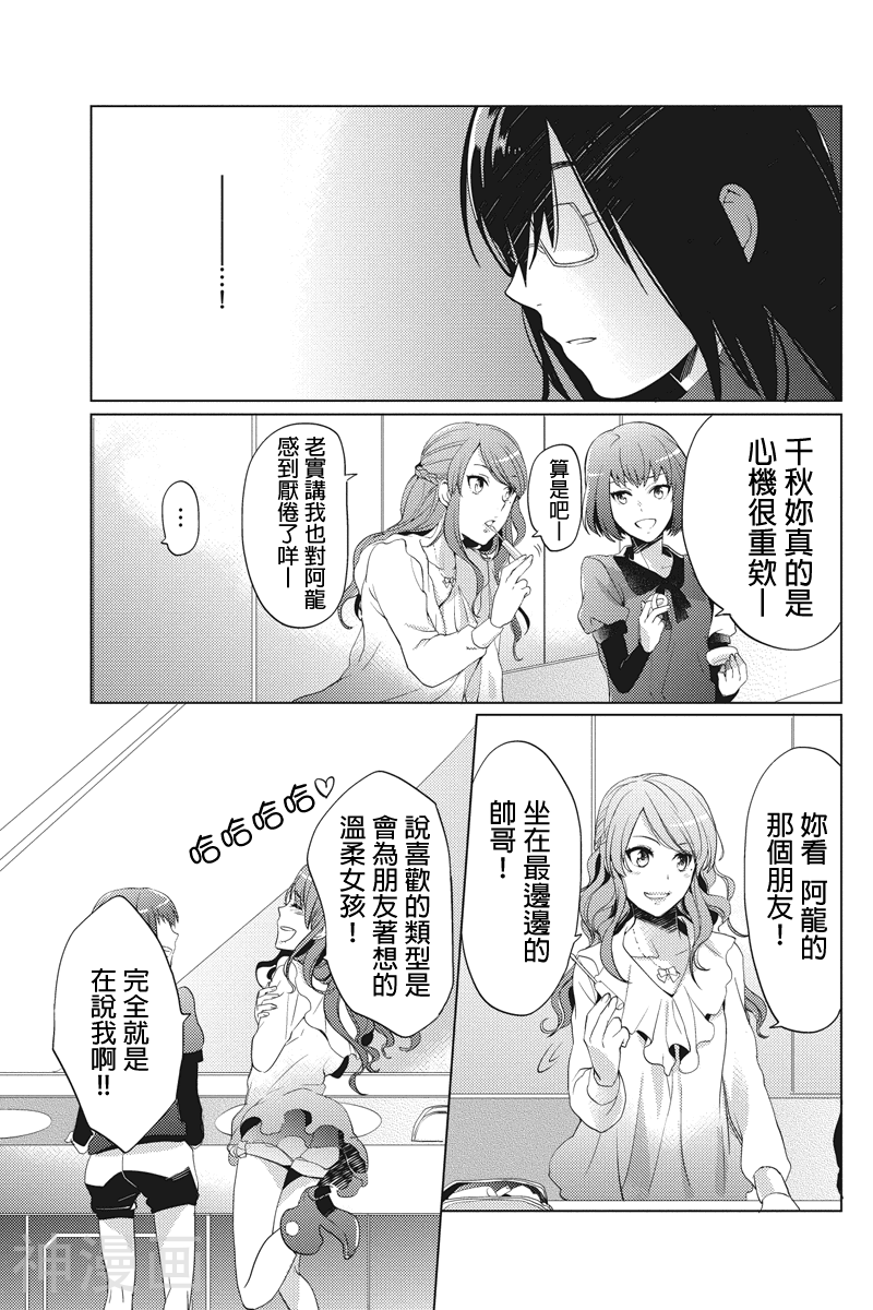 胖胖灰姑娘韩漫全集-第01-02话无删减无遮挡章节图片 