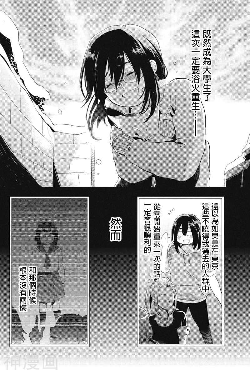 胖胖灰姑娘韩漫全集-第01-02话无删减无遮挡章节图片 