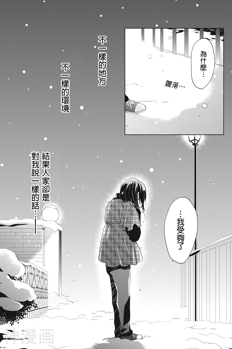 胖胖灰姑娘韩漫全集-第01-02话无删减无遮挡章节图片 