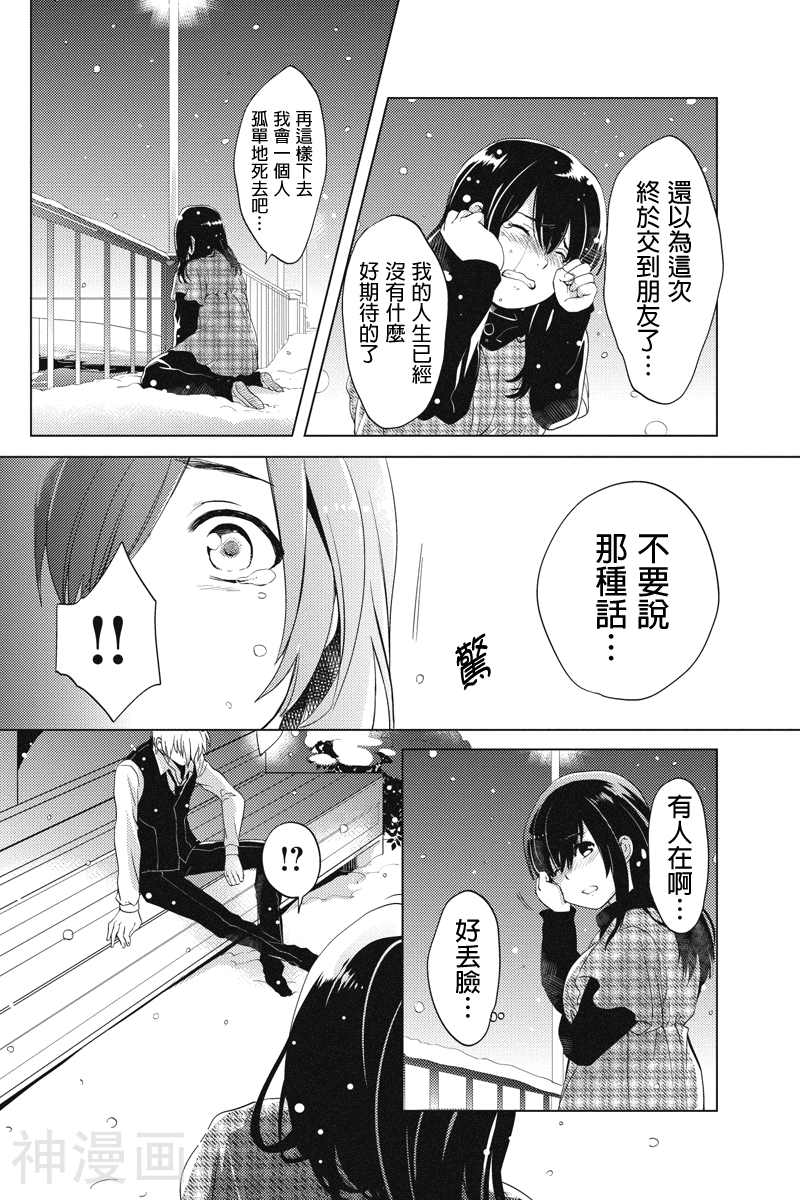 胖胖灰姑娘韩漫全集-第01-02话无删减无遮挡章节图片 