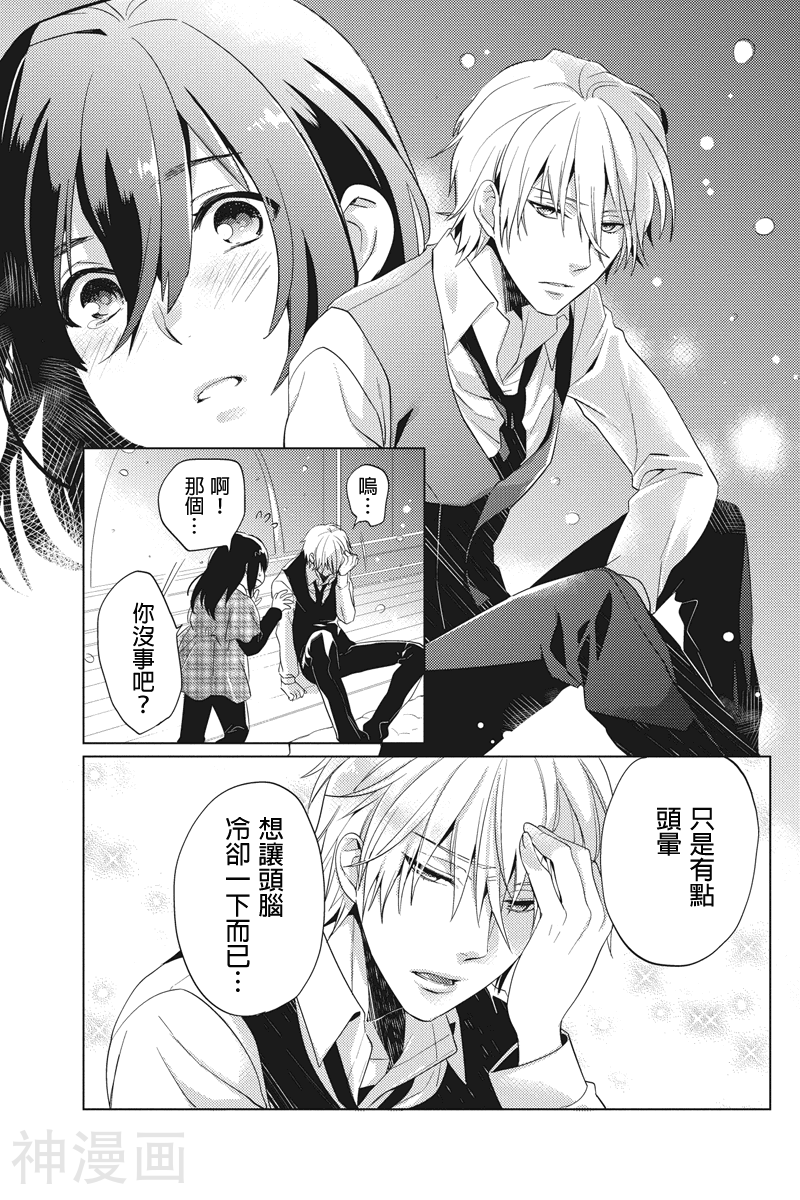 胖胖灰姑娘韩漫全集-第01-02话无删减无遮挡章节图片 