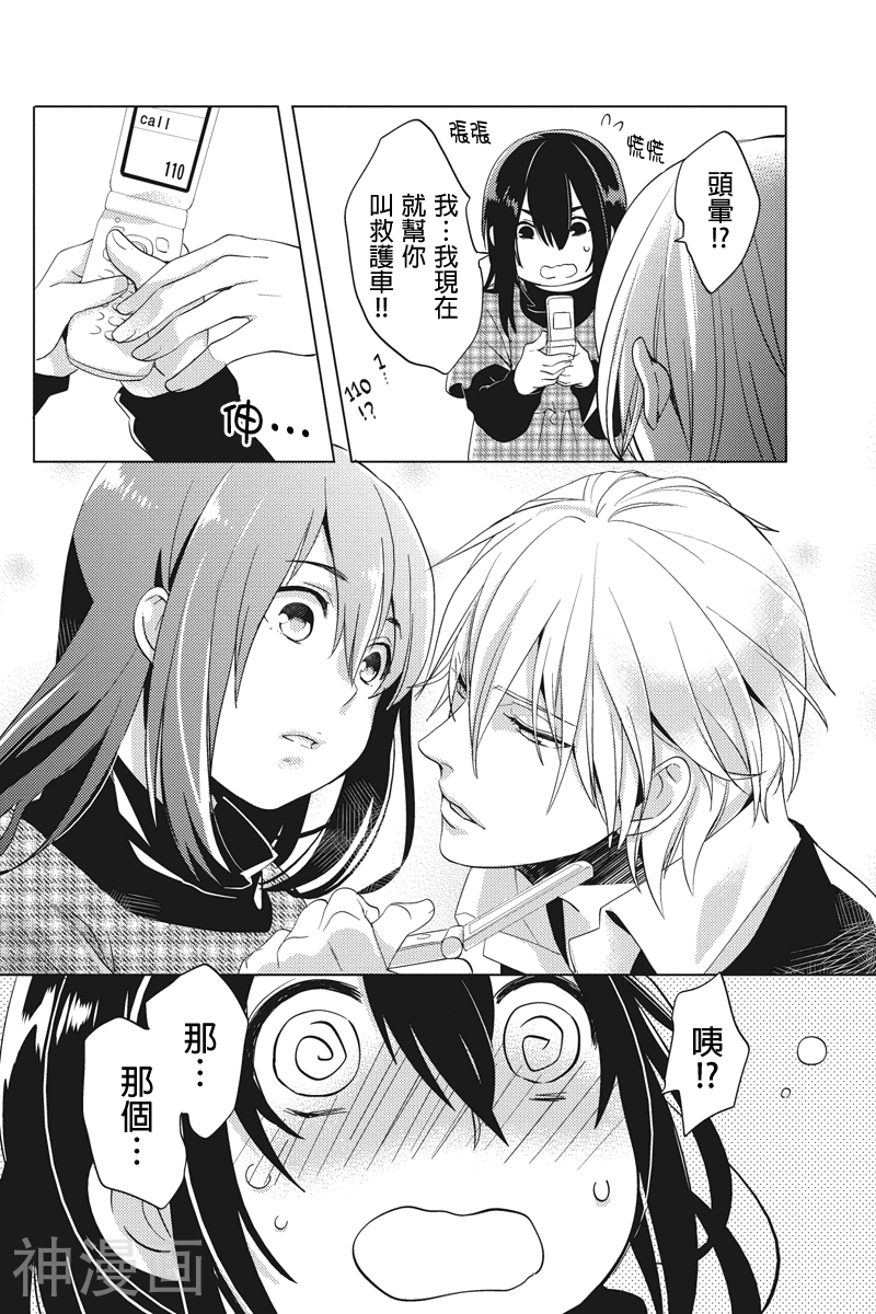 胖胖灰姑娘韩漫全集-第01-02话无删减无遮挡章节图片 