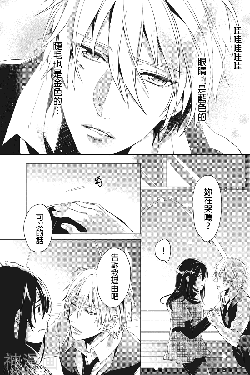 胖胖灰姑娘韩漫全集-第01-02话无删减无遮挡章节图片 