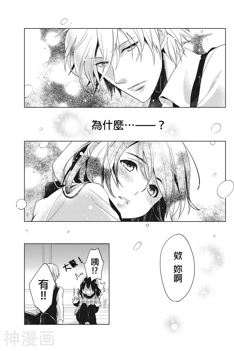 胖胖灰姑娘韩漫全集-第01-02话无删减无遮挡章节图片 