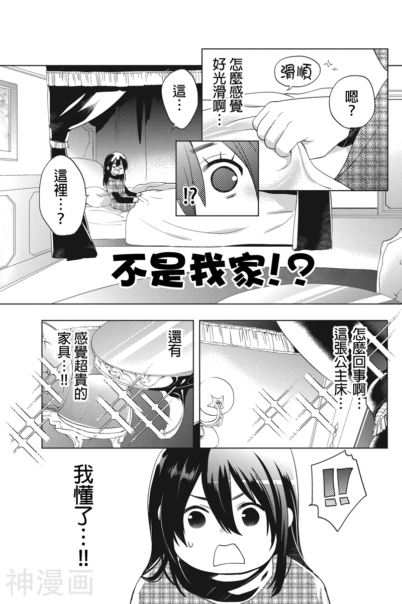胖胖灰姑娘韩漫全集-第01-02话无删减无遮挡章节图片 