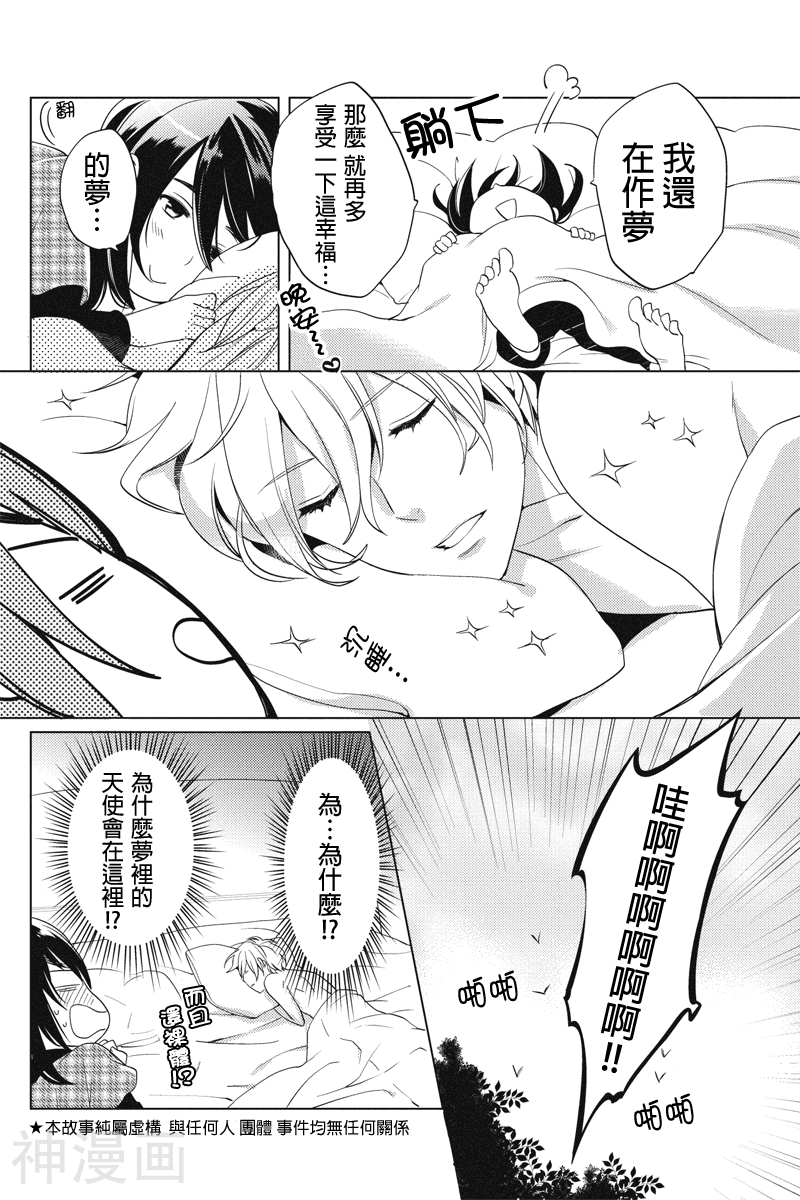 胖胖灰姑娘韩漫全集-第01-02话无删减无遮挡章节图片 