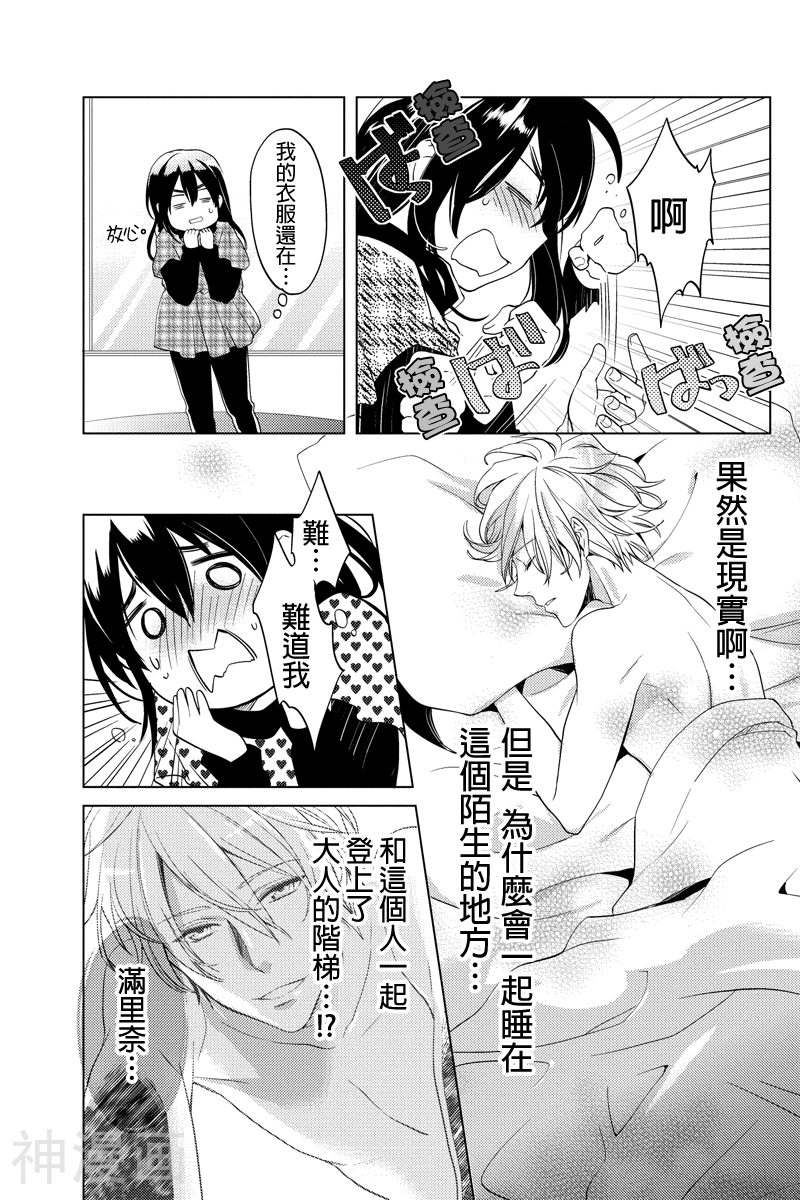 胖胖灰姑娘韩漫全集-第01-02话无删减无遮挡章节图片 