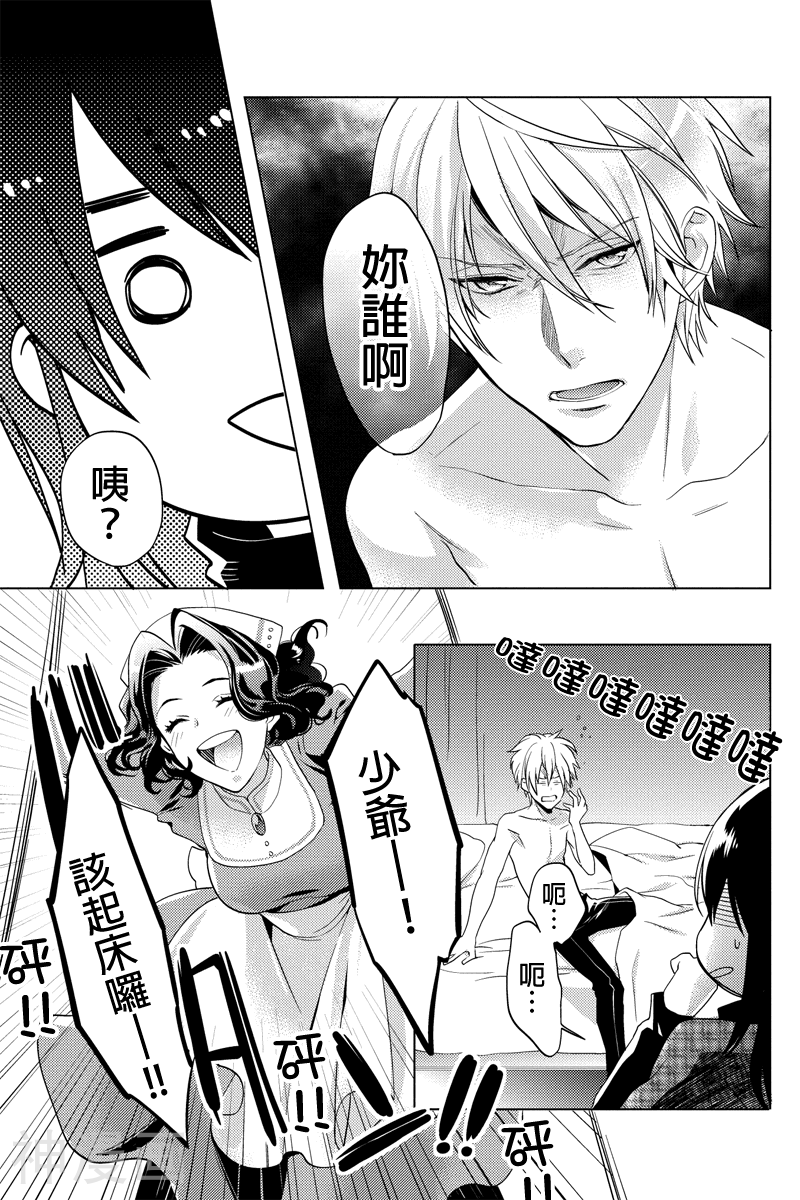 胖胖灰姑娘韩漫全集-第01-02话无删减无遮挡章节图片 