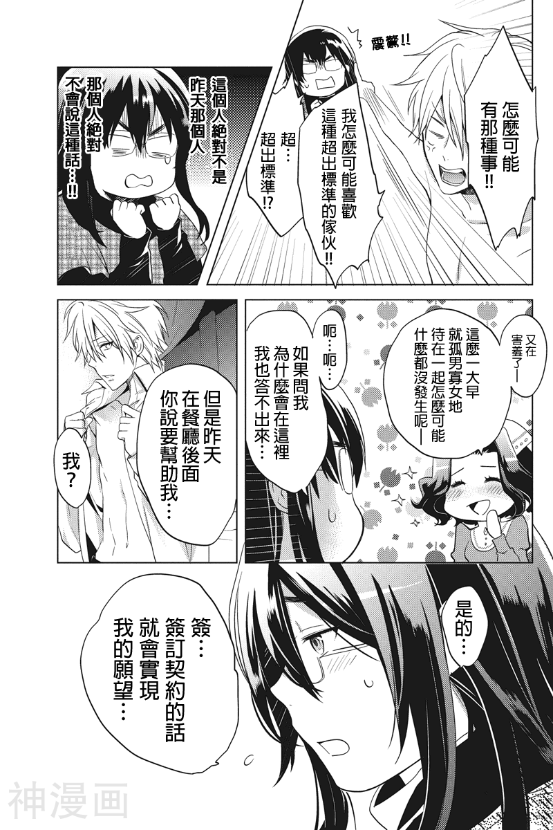 胖胖灰姑娘韩漫全集-第01-02话无删减无遮挡章节图片 