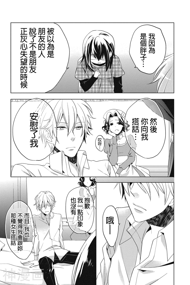 胖胖灰姑娘韩漫全集-第01-02话无删减无遮挡章节图片 